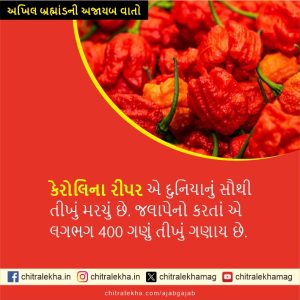 અખિલ બ્રહ્માંડની અજાયબ વાતો