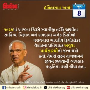 ૦૮ જૂન ૨૦૨૬