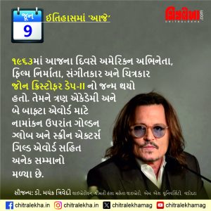 ૦૯ જૂન ૨૦૨૬