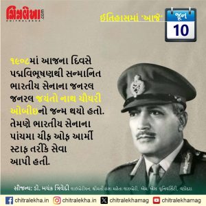 ૧૦ જૂન ૨૦૨૬