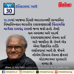 ૩૦ જૂન ૨૦૨૬