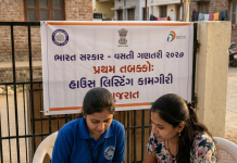 ગુજરાતમાં આજથી ‘વસતી ગણતરી-2027’નો પ્રારંભ: પ્રથમવાર સંપૂર્ણ ડિજિટલ માધ્યમથી