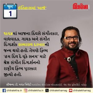 ૦૧ જૂન ૨૦૨૬