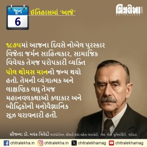 ૦૬ જૂન ૨૦૨૬