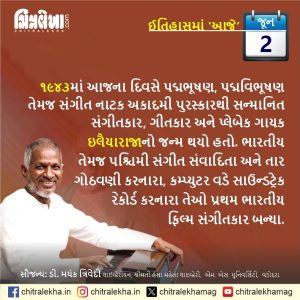 ૦૨ જૂન ૨૦૨૬