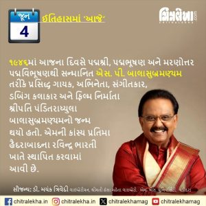 ૦૪ જૂન ૨૦૨૬