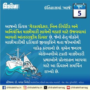 ૦૫ જૂન ૨૦૨૬