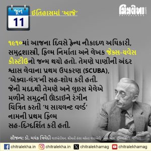 ૧૧ જૂન ૨૦૨૬