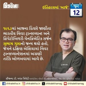૧૨ જૂન ૨૦૨૬