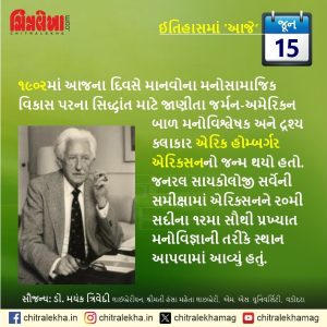 ૧૫ જૂન ૨૦૨૬