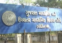નવી શિક્ષણ નીતિ અંતર્ગત GSEB નું નવું વિષય માળખું જાહેર