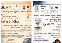 મલાડમાં ‘કાવ્યસંગીત’ અને ચર્ની રોડ ખાતે ભાવવાહી ‘વાચિકમ્’ કાર્યક્રમનું આયોજન