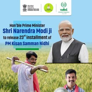 PM કિસાન સન્માન નિધિ; ગુજરાતના ૫૧ લાખથી વધુ ખેડૂતોને મળશે ₹૧,૦૨૫ કરોડ