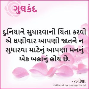 ગુલકંદ ૧૮ જુલાઈ ૨૦૨૬