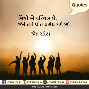 સુવિચાર – ૨૭ જુલાઈ ૨૦૨૬