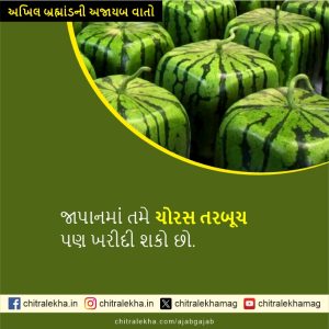 અખિલ બ્રહ્માંડની અજાયબ વાતો
