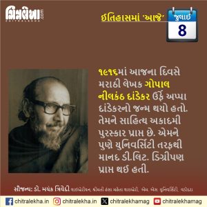 ૦૮ જુલાઈ ૨૦૨૬
