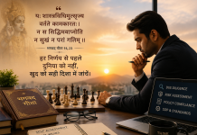 વિચારશીલતા અને આત્મમૂલ્યાંકન: સફળ નિર્ણયનું અદૃશ્ય વિજ્ઞાન