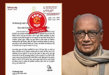 ભાજપના ધારાસભ્યે દિગ્વિજય સિંહને આપી મોટી ‘ઓફર’