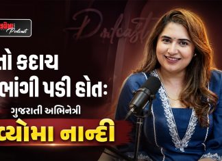 I Might Have Broken Down…: Gujarati Actress Vyoma Nandi