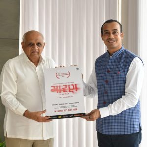 નેશનલ એવોર્ડ વિજેતા ગુજરાતી ફિલ્મ ‘MAARAN’ની રિલીઝ તારીખ જાહેર