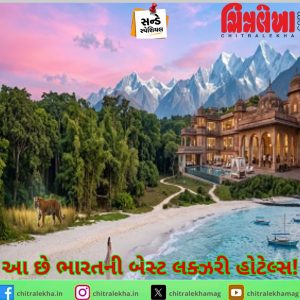 આ છે ભારતની બેસ્ટ લક્ઝરી હોટેલ્સ!
