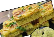 પાણીપુરી સ્વાદના ઢોકળા
