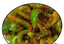મસાલેદાર સિમલા મિર્ચ ફ્રાઈ
