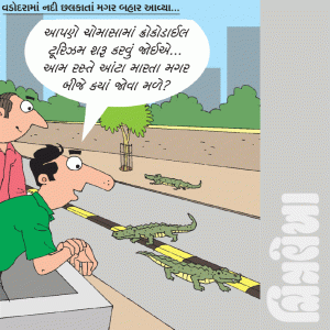 વાહ ભાઈ વાહ! ૧૨ ઓગસ્ટ ૨૦૨૬