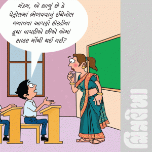 વાહ ભાઈ વાહ! ૦૨ સપ્ટેમ્બર ૨૦૨૬