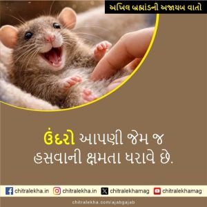અખિલ બ્રહ્માંડની અજાયબ વાતો