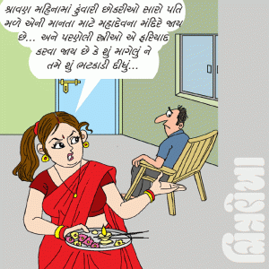 વાહ ભાઈ વાહ! ૨૬ ઓગસ્ટ ૨૦૨૬