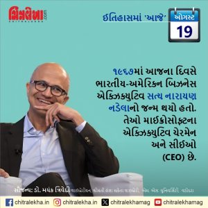 ૧૯ ઓગસ્ટ ૨૦૨૬