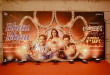 ગુજરાતી ફિલ્મ ‘અસંભાઉઉઉ’નું ધમાકેદાર ગીત “ભાઉ ભાઉ” લોન્ચ