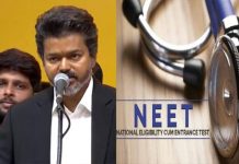 તામિલનાડુમાં NEET પર પ્રતિબંધ મૂકવાનો પ્રસ્તાવ પસાર
