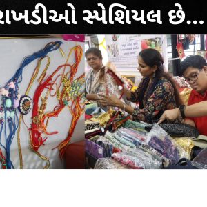 અમદાવાદના ‘ઉત્થાન’ કેન્દ્રના મનોદિવ્યાંગ બાળકોએ બનાવી વિશેષ રાખડીઓ