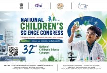 નેશનલ ચિલ્ડ્રન્સ સાયન્સ કોંગ્રેસ-2026 માટે નોંધણી પ્રક્રિયાનો પ્રારંભ