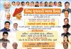 મુંબઈમાં વિશ્વ ગુજરાતી ભાષા દિવસની ઉજવણીમાં ગુજરાતી પ્રતિભાઓનું સન્માન