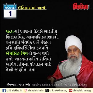 ૦૧ સપ્ટેમ્બર ૨૦૨૬