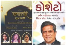 મુંબઈ: પૃથ્વી થિયેટરમાં જામશે ગુજરાતી રંગમંચનો ત્રિવેણીસંગમ