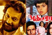 શેખરની ‘માસૂમ’ ની સફળતા પહેલાં ઘણી કઠીનાઇ આવી હતી!