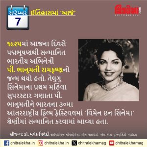 ૦૭ સપ્ટેમ્બર ૨૦૨૬