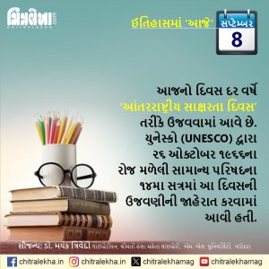 ૦૮ સપ્ટેમ્બર ૨૦૨૬