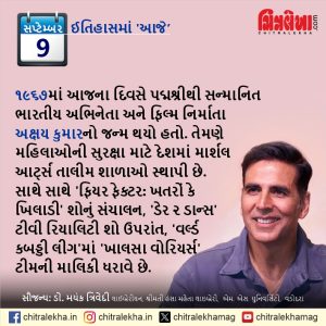 ૦૯ સપ્ટેમ્બર ૨૦૨૬