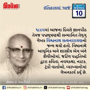 ૧૦ સપ્ટેમ્બર ૨૦૨૬