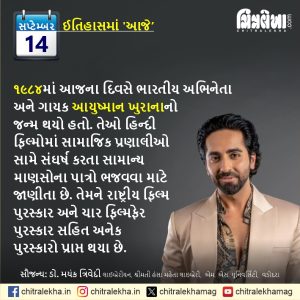 ૧૪ સપ્ટેમ્બર ૨૦૨૬