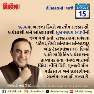 ૧૫ સપ્ટેમ્બર ૨૦૨૬