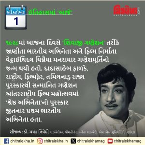 ૦૧ ઑક્ટોબર ૨૦૨૬