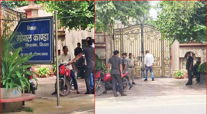 ભૂતપૂર્વ મંત્રીને ત્યાં EDના દરોડા; રૂ. 248 કરોડના કૌભાંડનો મામલો