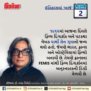૦૨ સપ્ટેમ્બર ૨૦૨૬